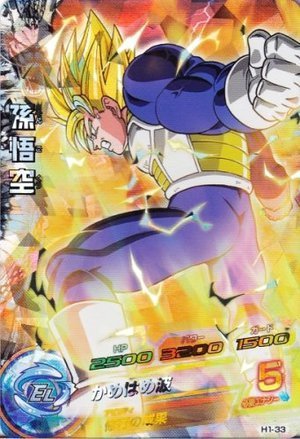 Amazon.co.jp: ドラゴンボールヒーローズ 第1弾 SR 孫悟空 【かめはめ